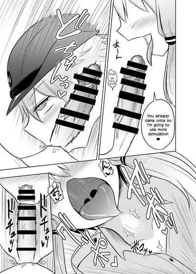 Fukei Yukari-san ni Saretai!