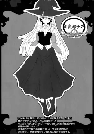 Mahou Shoujo Ryoujoku Quintet