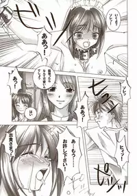 (SC23) [Tsukihimegoto Seisaku Iinkai (Various)] Moon Ecstasy - Tsukihimegoto DARK - LEVEL ☆☆ DARKNESS (Tsukihime)