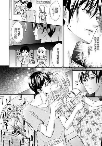 [Aizen Mana] Yukata no kare ni yokujō shite mo īdesu ka? | 对浴衣男友春心荡漾？ [Chinese] [莉赛特汉化组]