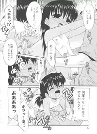 [Nekogen] Fukigen x Gokigen