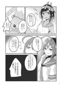 Uchi no Tsuma no Yarareyo