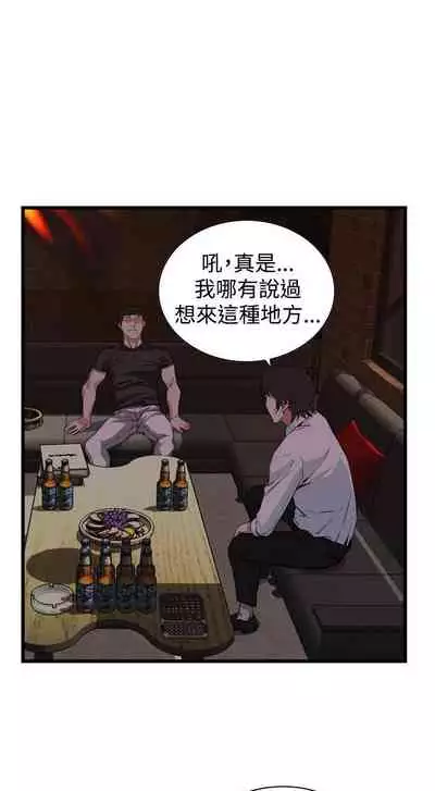 【周二连载】偷窥（作者：李乙 & 經文旗） 第1~125话
