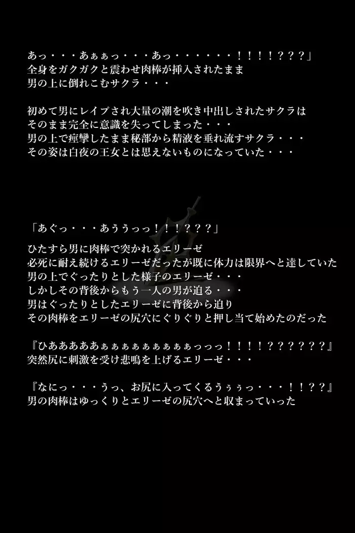 Touma no Megami-tachi