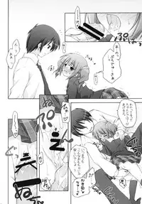 (C78) [Chitose Karasuyama Daini Shucchoujo / Titokara 2nd Branch (Manami Tatsuya)] Yayo-m@s! (THE iDOLM@STER) [Digital]