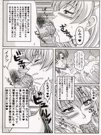 (C70) [INSERT (KEN)] Boku dake no Bakunyuu Ona-maid