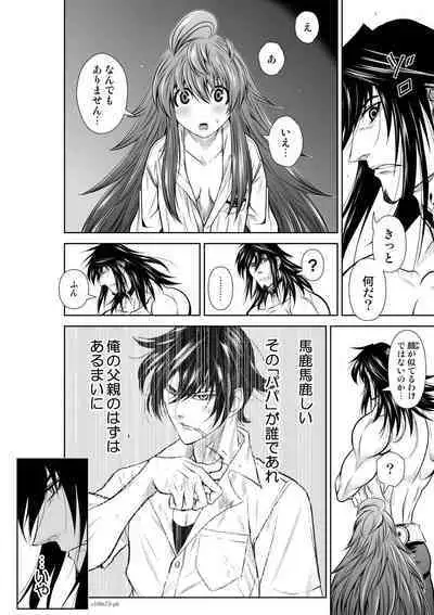 『地上100階』71-74話特別版