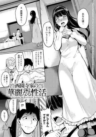 Melty Limit
