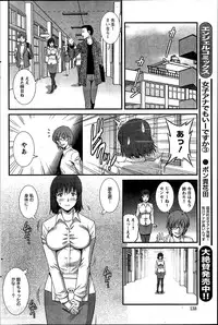 [Saigado] Hitozuma Jokyoushi Main-san Ch. 1-14