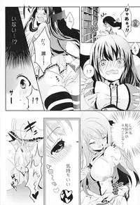 (C92) [Mikenekotei (Mike)] Toumei Ningen ni Natta no de, Itazura Shi ni Iku Hanashi. (Touhou Project)