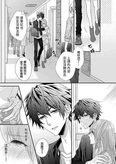 不被发现高潮的话就给你奖励哦 ~课堂上，他的手指藏在桌子下方···~ 1-3 chinese [拾荒者汉化组]