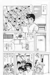 [Kamimura Sumiko] Abunai! Runa Sensei 1