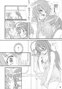 (C70) [Kesson Shoujo (Enigma)] KS Extra #4 (Mai-Otome)