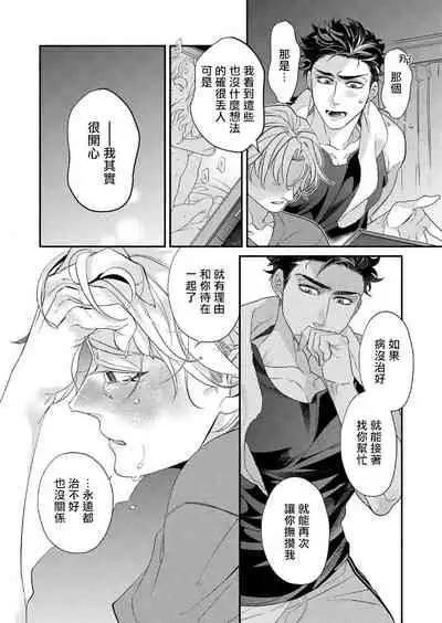 [Tsuruko] Itoshi no Intai x ED x Incubus-senpai, Ore ga Naoshite Iidesu ka? | 心爱的退役×阳痿×淫魔前辈, 让我来治好你吧? 1-6 [Chinese] [冒险者公会] [Digital]