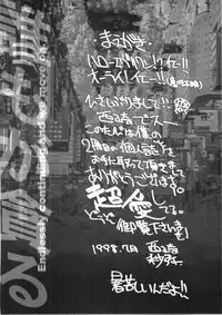 (C54) [Barricade (Nishizaki Byouya)] Nijiiro Network - The Program of Rainbow Colors (Street Fighter)