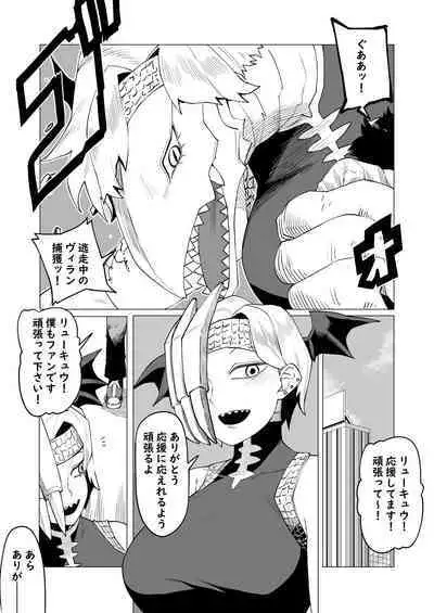 Teisou Gyakuten Mono Ryukyu no Baai