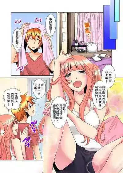 [Mima] Kon Nani Bikubiku Shiteru no ni… Shi nai no? - Ofuro de! Heya de! Living demo!? Aniki no Yome ni Iji rarete…- | 明明你的弟弟挺成這樣….還不上嗎？～在浴室！在房間！在客廳也是!?被老哥的妻子不斷地玩弄… Ch.1-18 [Chinese]