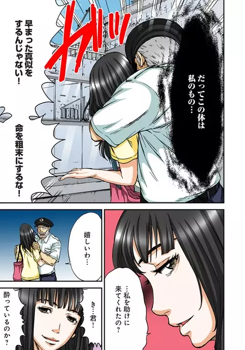 Atashi no Naka no Kuro to Shiro