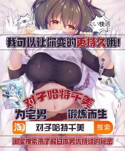 (C96) [Himeya (Abe Inori)] Master ga Nannin Fuete mo Zettai Sex ni Kusshinai! (Fate/Grand Order) [Chinese] [黎欧x新桥月白日语社]