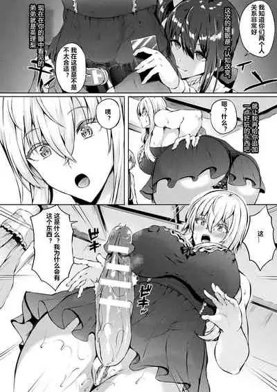 [Kasuga Mayu] Saimin Idol ~Happy Clover ga Chiriochiru made~ Ch. 3-7 [Chinese] [村长个人汉化] [Digital]