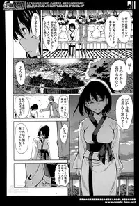 [Yabitsu Hiro] Midara no Kuni Ch.1-3