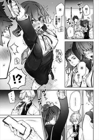 [Shimohara] Tokyo Black Box ~Do-S Kyoujyu no Nanjiken Report~ case.1-3 | 东京黑匣子 - 抖s教授的难案报告 1-3 [Chinese] [莉赛特汉化组]