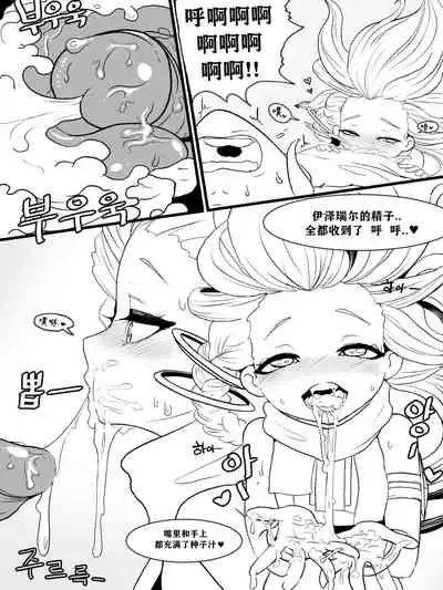 [Kim Toxic] The reality in the starlight | 星光中的真实 (League of Legends) [Chinese] [柠檬冰淇淋茶个人汉化] [Decensored]