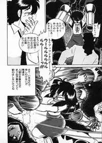 [Wing Bird] Oneesama to Oyobi