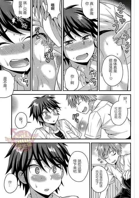 Ore no Shinyuu wa Nanika ga Okashii