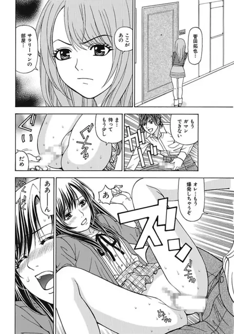 Anoko ni Itazura Maruchi Sousa 3rd ~Boku no Mousou ga Genjitsu ni~