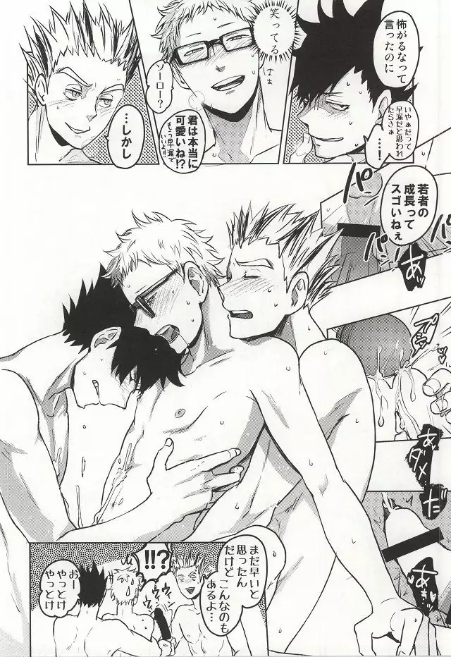 Mada Hayai n Janai no