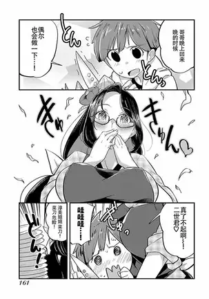 ハニートーチカ 第01巻