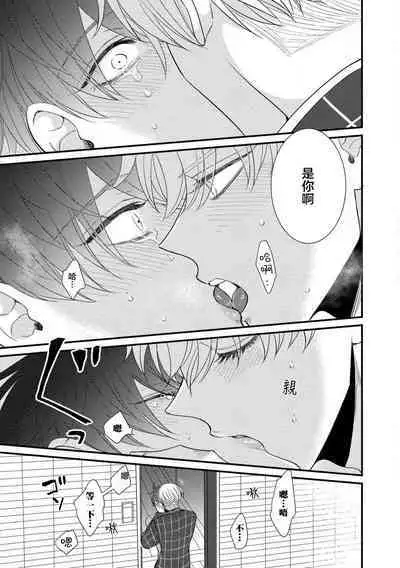 [tomomo] Oretachi Beta (Futsuu) datta no ni!! | 明明我们只是普通的β!! Ch. 1-4 [Chinese] [冒险者公会] [Digital]