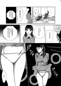 (C73) [Bakuenken-R (Meishanhiro, Inumodoki)] Nanase Shoujo no Jikenbo Case (The Kindaichi Case Files)