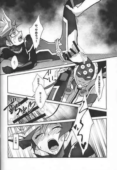 Fukushu-sha ni juko o