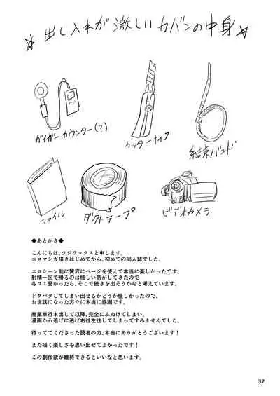 Geiger counter Ch. 1-2