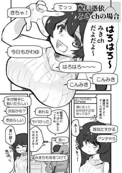 Onnanoko ga Karada o Nottorareru Sakuhinshuu