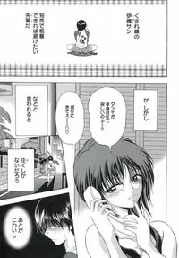 [Asakura Mitsuru] Hamedere