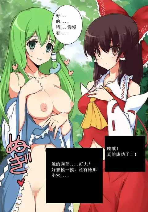 Touhou Saimin Inmakyou ~Shirube~