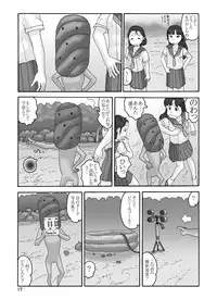 (C82) [Awatake (Awatake Takahiro)] Sofu no Ie