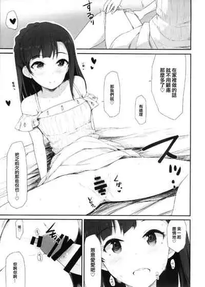 (C92) [Asterism (*)] Koi no Summer Session (THE IDOLM@STER MILLION LIVE!) [Chinese] [吸住没碎个人汉化]