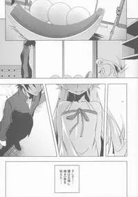 (SC62) [Yuunabe Shinkouchuu (Tanabe Kyou)] Netoraregatari Yon (Bakemonogatari)