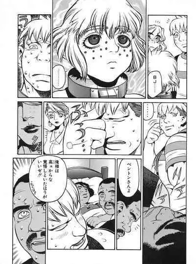 Tech Gian 012 (October 1997)