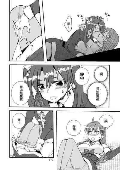 Eroi ZuiSuzuSen Soushuuhen