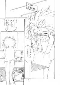 [RoriE-Do (Saeki Takao)] WIZ 2 (Pretty Sammy)