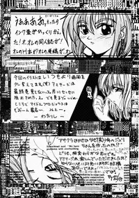 (C49) [Genkotsu Dan (Various)] Armitage The III Revised Edition ver.1.02 (Various)