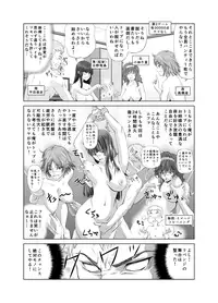 [Kimota Osan] 脱衣麻雀～リベンジ～