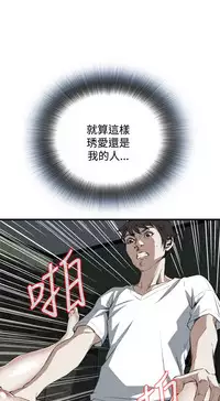 Take a Peek 偷窥 Ch.39~60 [Chinese]中文