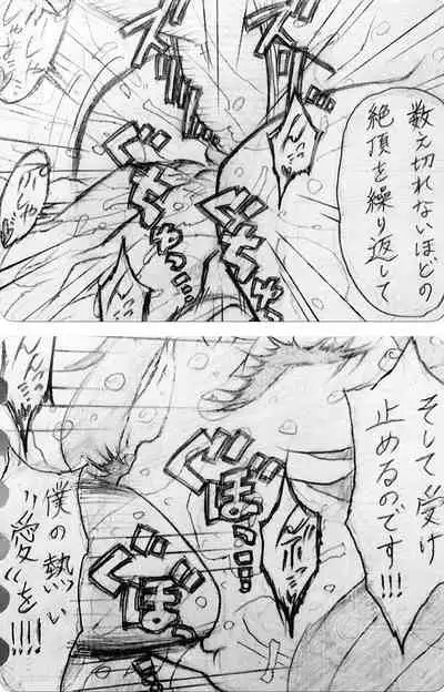 Neighbouring Onii-chan and...