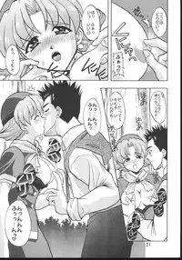 [Double Branch (Mimikaki)] Otome-tachi no Koiuta Hachi (Sakura Taisen)